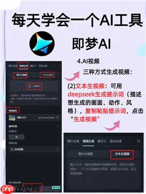 即梦AI怎么用 即梦AI水印怎么去