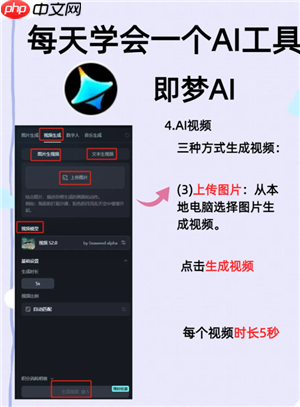 即梦AI怎么用 即梦AI水印怎么去