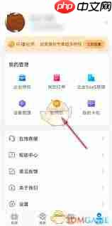 乐播投屏APP如何使用