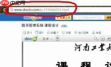 豆丁文档怎么免费下载？豆丁文档免费下载流程一览