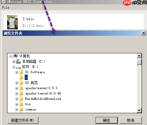 iMazing如何将heic图片文件转成png？iMazing将heic图片文件转成png的方法