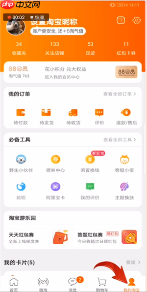 在淘宝里怎么进入亲情家园？进入亲情家园的方法讲解