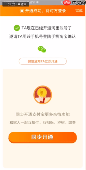 在淘宝里怎么进入亲情家园？进入亲情家园的方法讲解