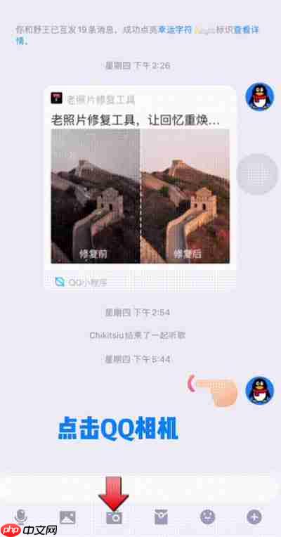 QQ美体功能怎么开启