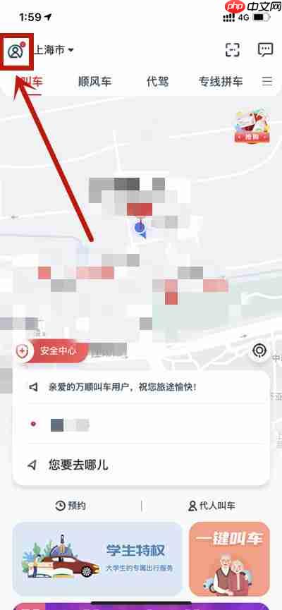 万顺叫车怎么注册