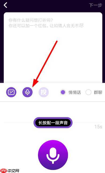 马桶MT如何上传录音？上传录音的流程讲解