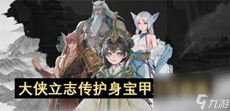 大侠立志传五行诀怎么获取