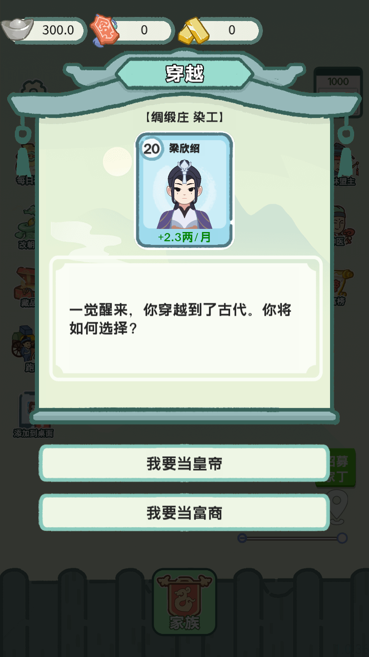 穿越法则