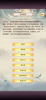 想不想修真南海修炼场怎么进入