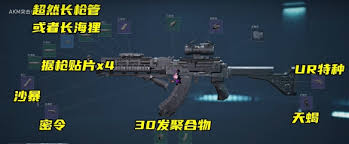 三角洲行动s3akm如何改枪
