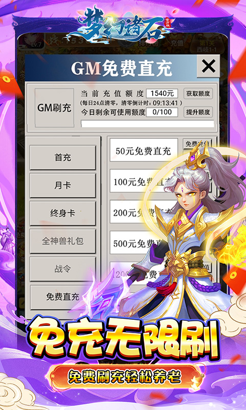 梦幻诸石官方版0.05折买断超返版