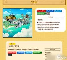 幻想生活i预购在哪领取