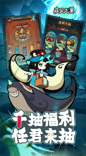 疾风之翼0.1折免费版