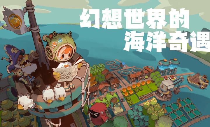寻海之旅