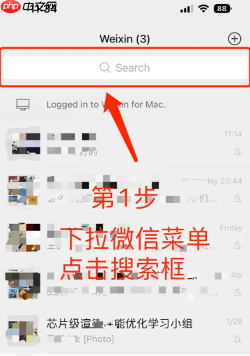 微信ai功能在哪里打开 微信ai帮写功能怎么打开教程