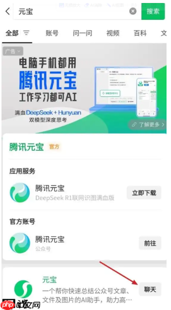 微信ai功能在哪里打开 微信ai帮写功能怎么打开教程