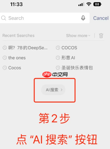 微信ai功能在哪里打开 微信ai帮写功能怎么打开教程