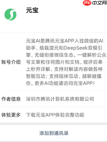 微信ai功能在哪里打开 微信ai帮写功能怎么打开教程