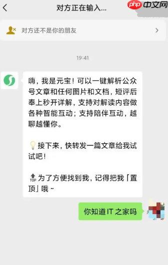 微信ai功能在哪里打开 微信ai帮写功能怎么打开教程