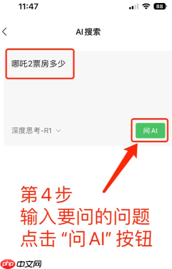 微信ai功能在哪里打开 微信ai帮写功能怎么打开教程