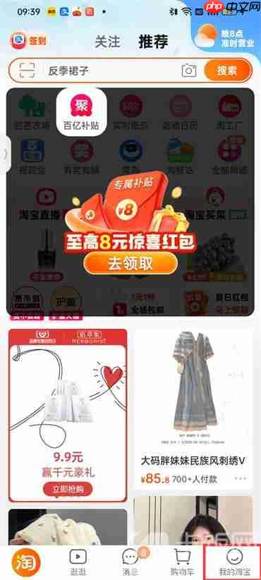 注销淘宝账号