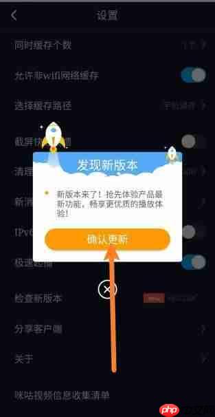 咪咕视频如何更新
