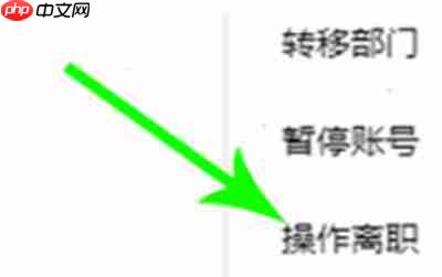 飞书怎么退出团队