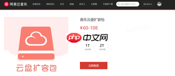 如何申请曲奇云盘扩容-曲奇云盘扩容申请方法