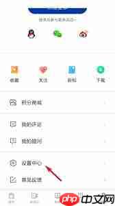 新华社如何设置静音推送
