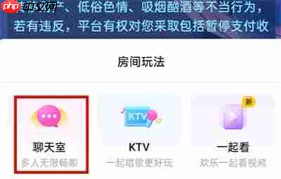 抖音直播怎么开启聊天室