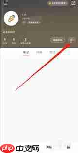 小红书登录后怎么退出