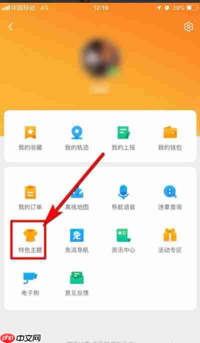 腾讯地图怎么更换特色主题