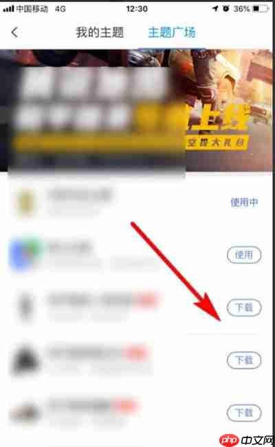 腾讯地图怎么更换特色主题