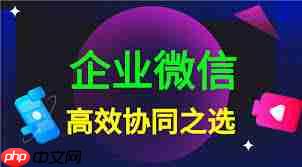 如何在企业微信中查看人事助手