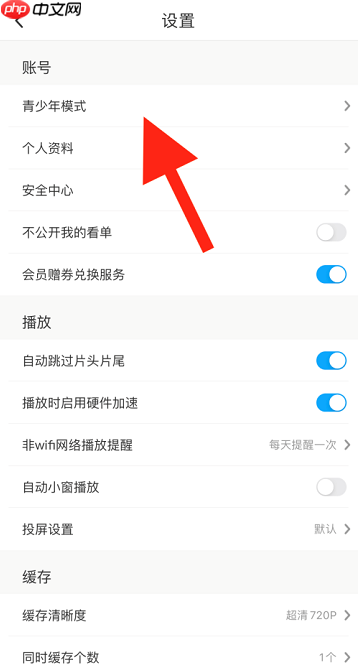 咪咕视频青少年模式如何设置