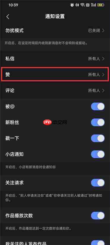快手点赞通知怎么打开