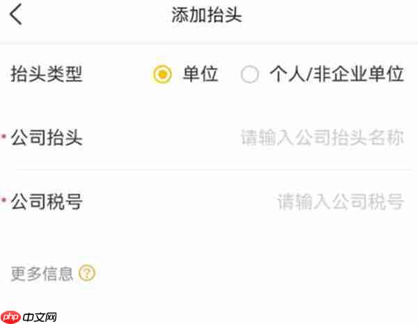 美团外卖怎么开发票