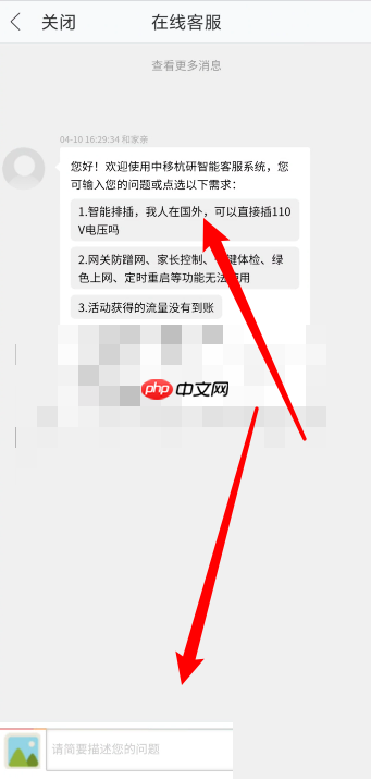 和家亲在线客服在哪里