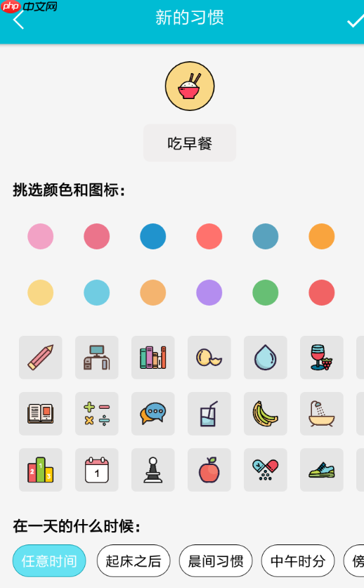小日常APP如何设置桌面打卡？设置桌面打卡的方法介绍