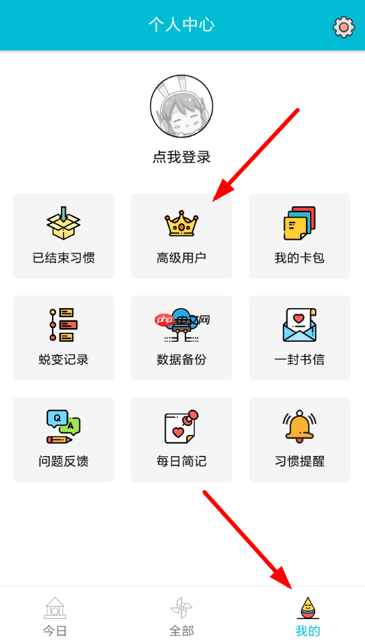 小日常APP如何设置桌面打卡？设置桌面打卡的方法介绍