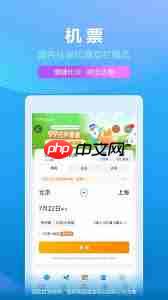 携程旅行APP如何进行酒店比价