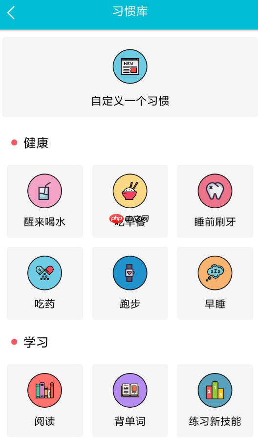 小日常APP怎么设置提醒？设置提醒的流程一览