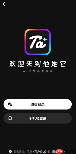 他她它app怎么改名 他她它app可以回溯吗