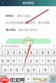 如何更改爱奇艺登录密码