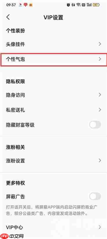 全民k歌个性气泡怎么弄