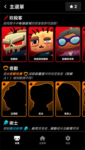 杀戮营地2