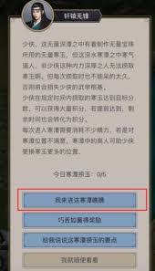 这就是江湖自在阁酒坊如何提升好感度