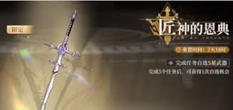 黑色信标5星武器如何选择