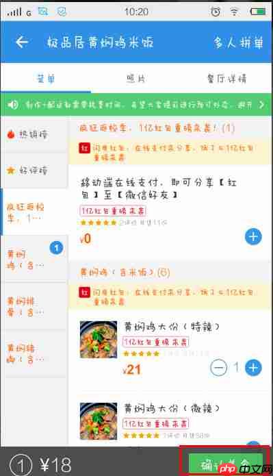 饿了么APP怎么在线支付？饿了么在线支付的步骤分享