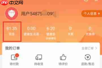 平安好医生APP无法提现怎么处理？无法提现处理方法介绍